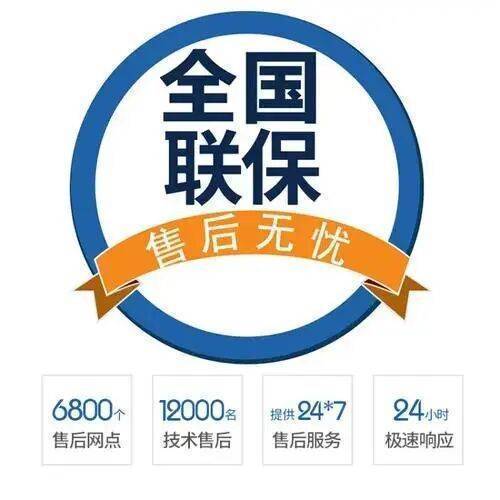 郴州创维电视服务中心