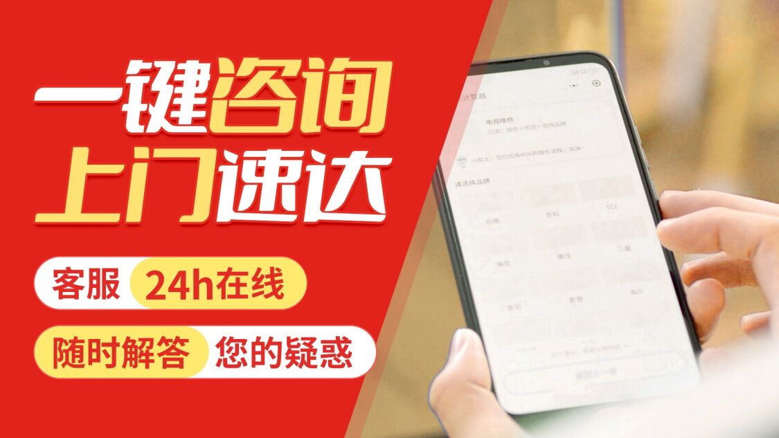 郴州创维电视关于我们